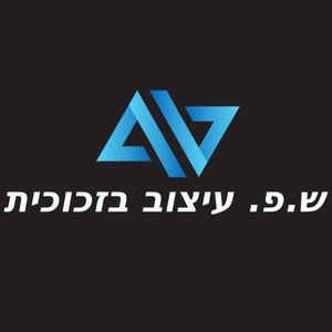 ש.פ עיצוב בזכוכית שי פייגין